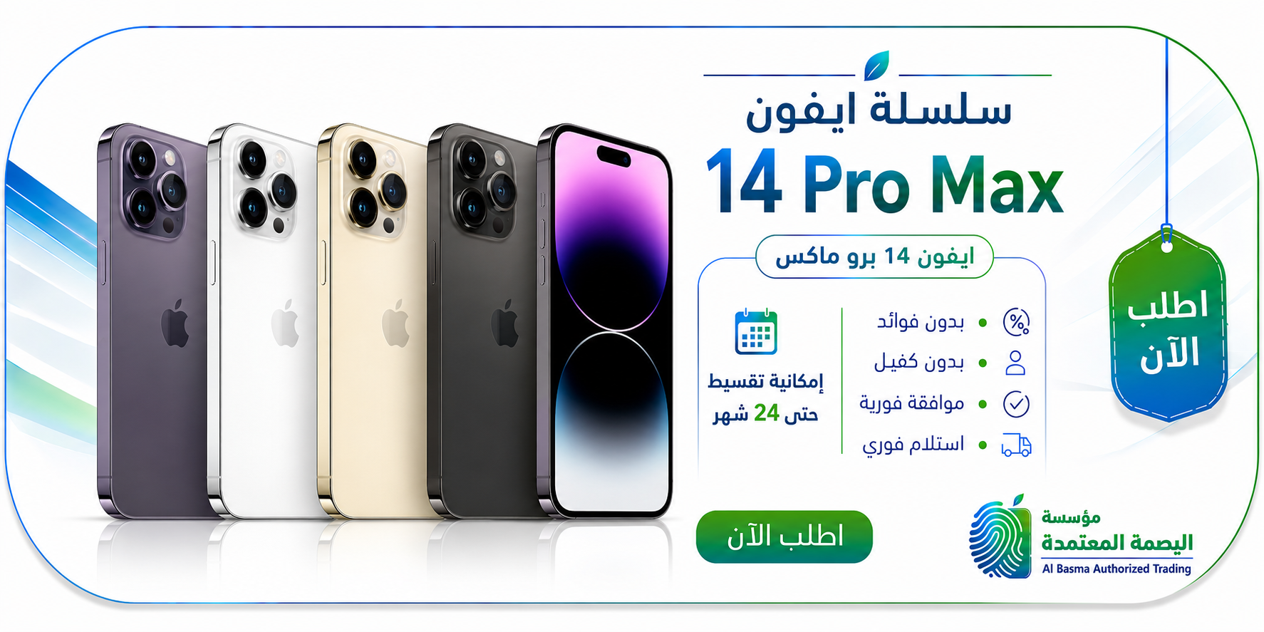 ابل ايفون 14 برو ماكس